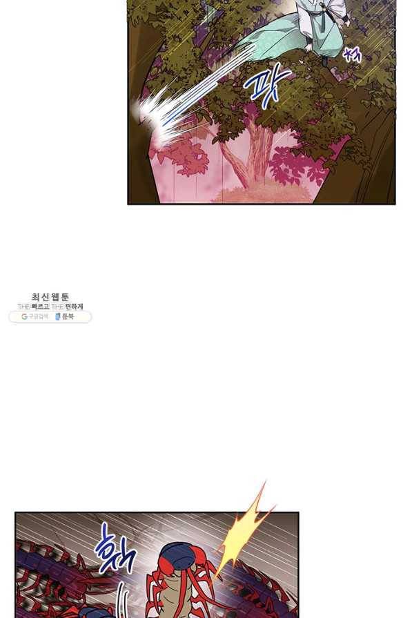 무협지 최고 악당의 귀한 딸입니다 66하 29