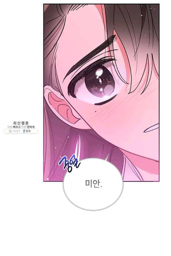 무협지 최고 악당의 귀한 딸입니다 66하 34