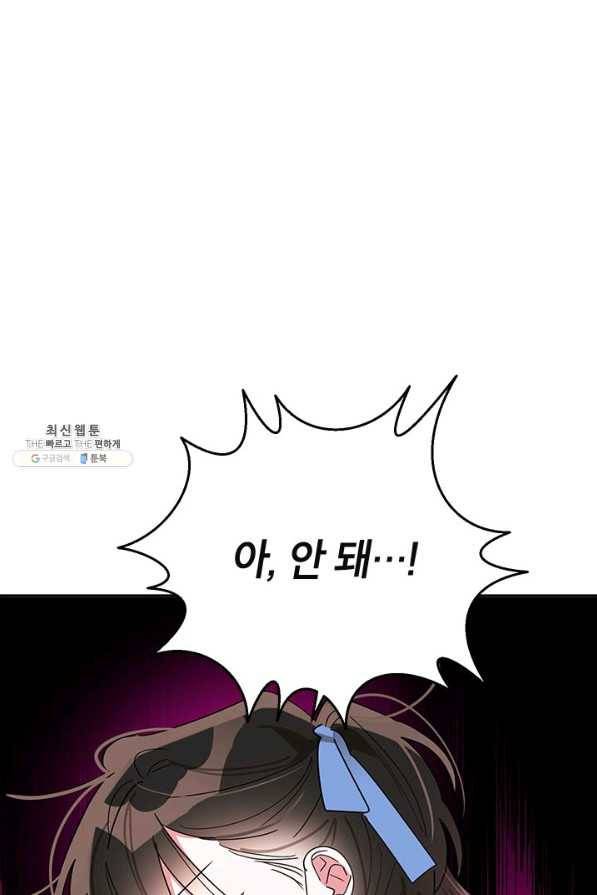 무협지 최고 악당의 귀한 딸입니다 66하 35