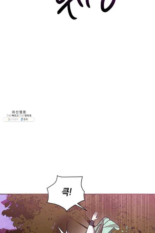 무협지 최고 악당의 귀한 딸입니다 66하 39