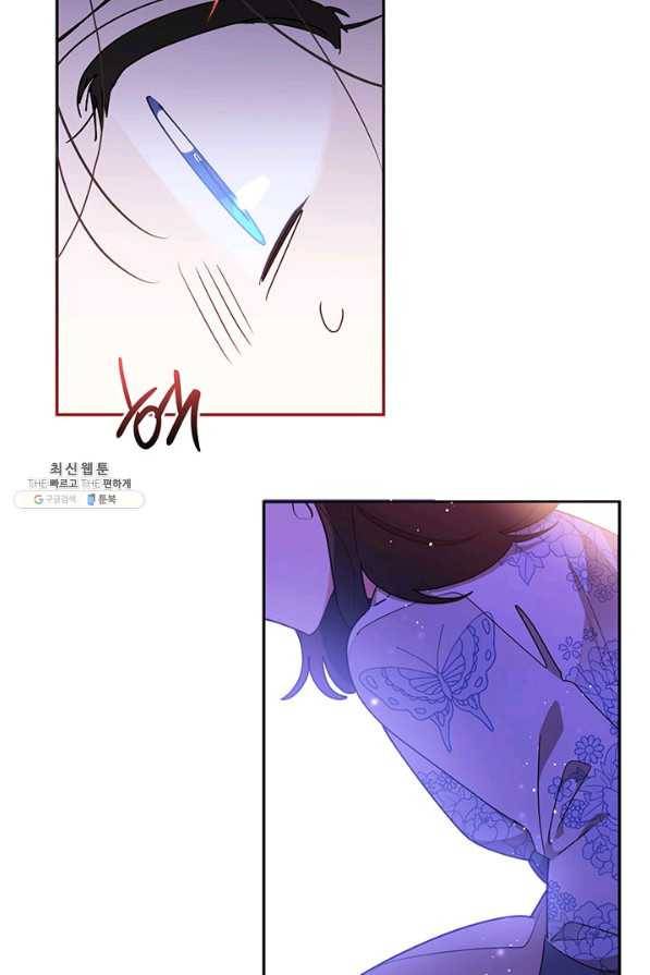 무협지 최고 악당의 귀한 딸입니다 66하 42