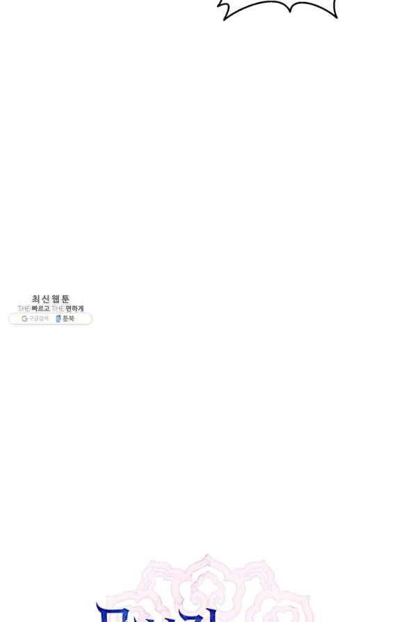 무협지 최고 악당의 귀한 딸입니다 66하 45