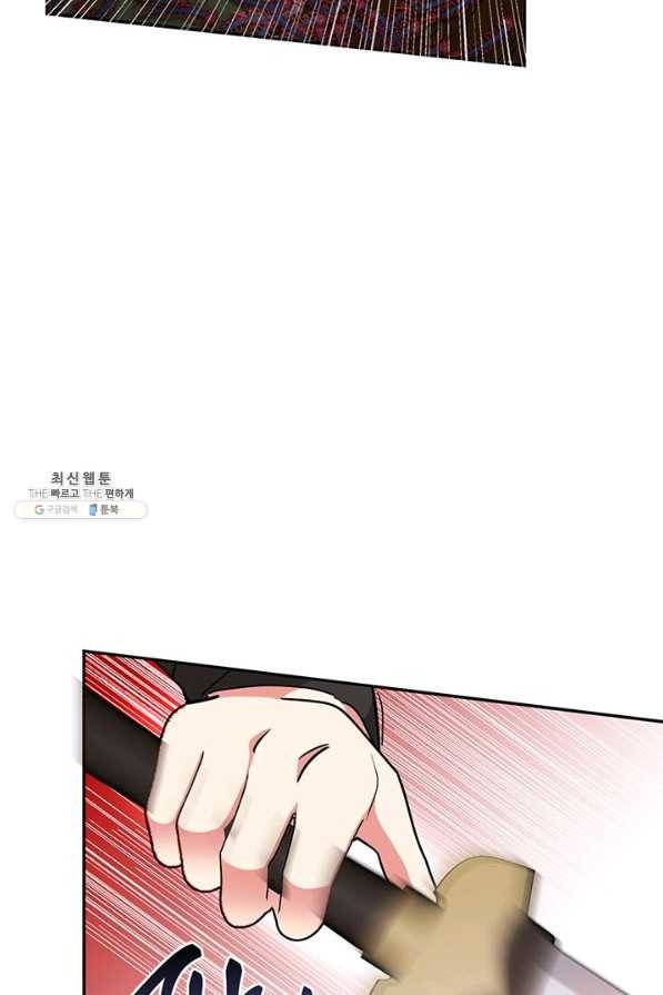 무협지 최고 악당의 귀한 딸입니다 66하 49