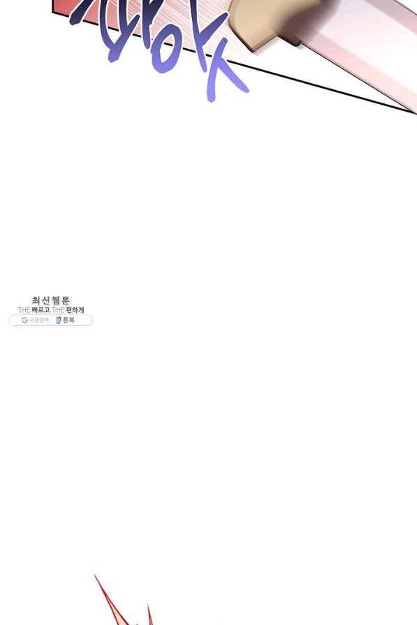 무협지 최고 악당의 귀한 딸입니다 66하 50