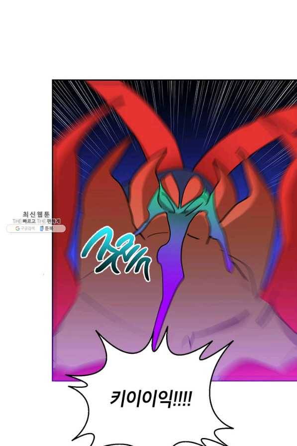 무협지 최고 악당의 귀한 딸입니다 66하 54