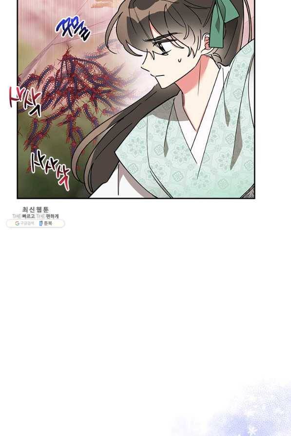 무협지 최고 악당의 귀한 딸입니다 66하 58
