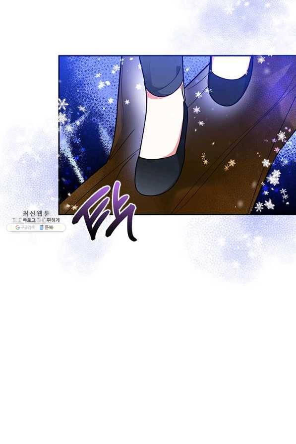 무협지 최고 악당의 귀한 딸입니다 66하 59