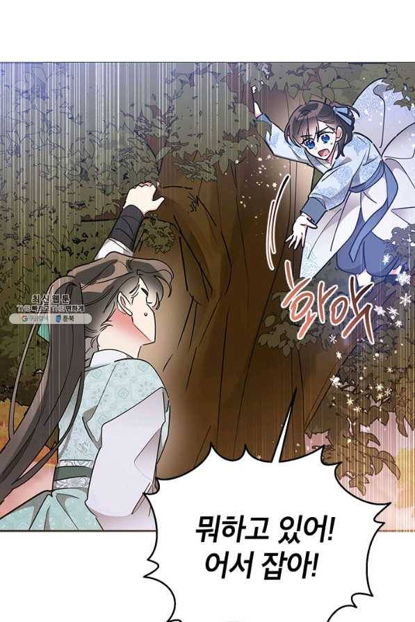 무협지 최고 악당의 귀한 딸입니다 66하 60
