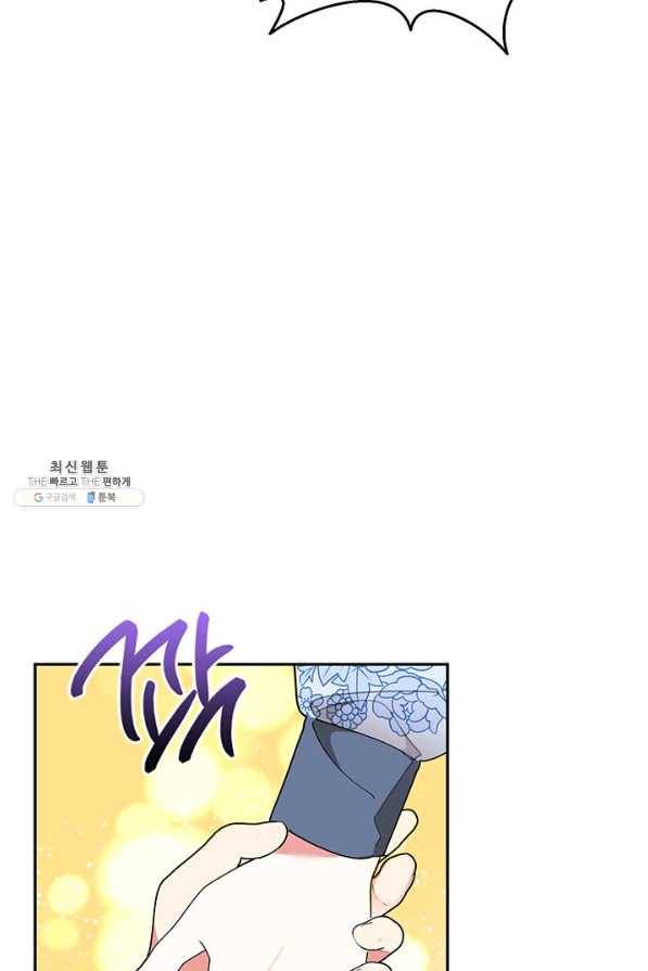 무협지 최고 악당의 귀한 딸입니다 66하 61