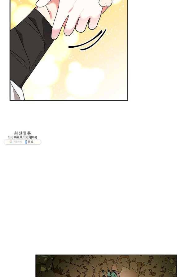 무협지 최고 악당의 귀한 딸입니다 66하 62