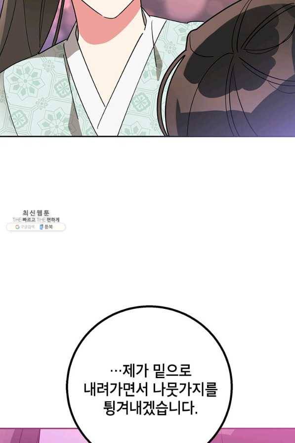 무협지 최고 악당의 귀한 딸입니다 66하 67