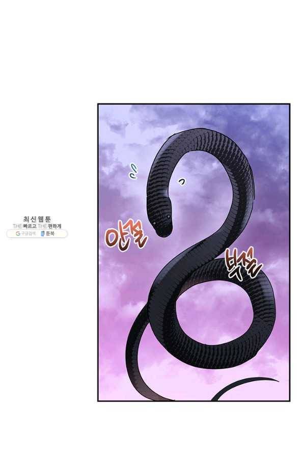 무협지 최고 악당의 귀한 딸입니다 66하 70