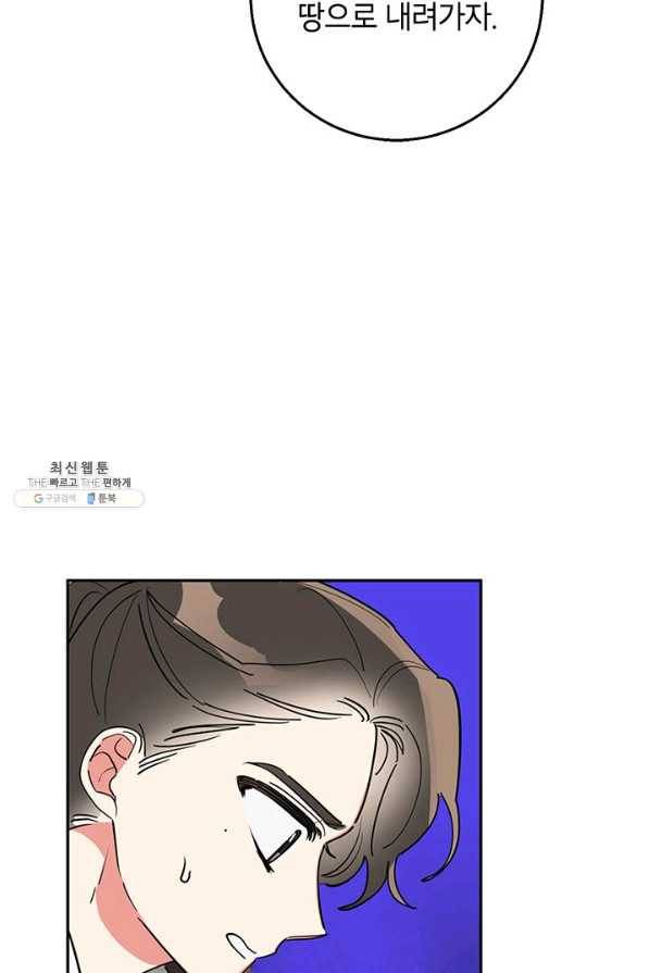 무협지 최고 악당의 귀한 딸입니다 66하 78