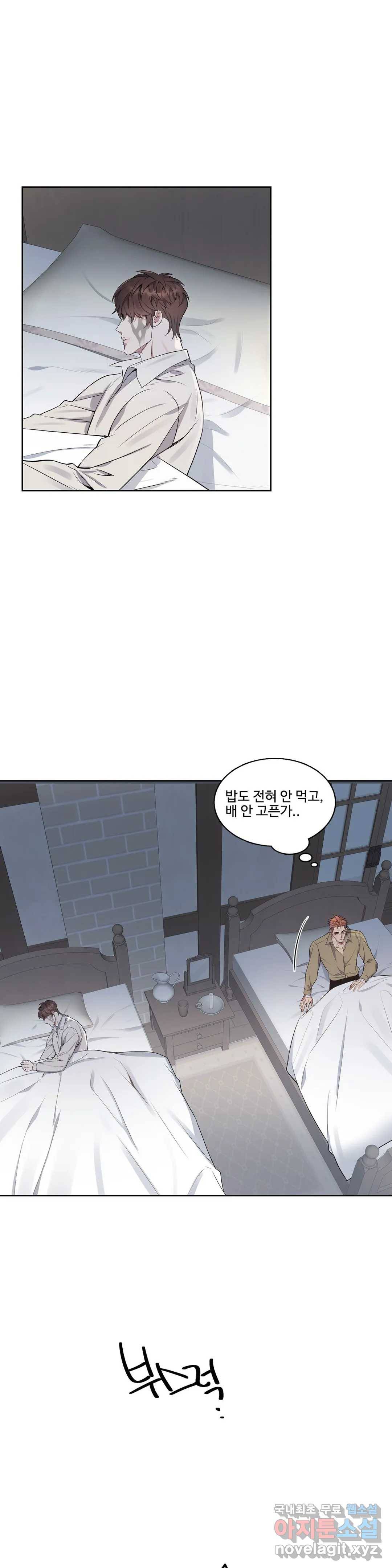 도련님의 식탁 49화 2
