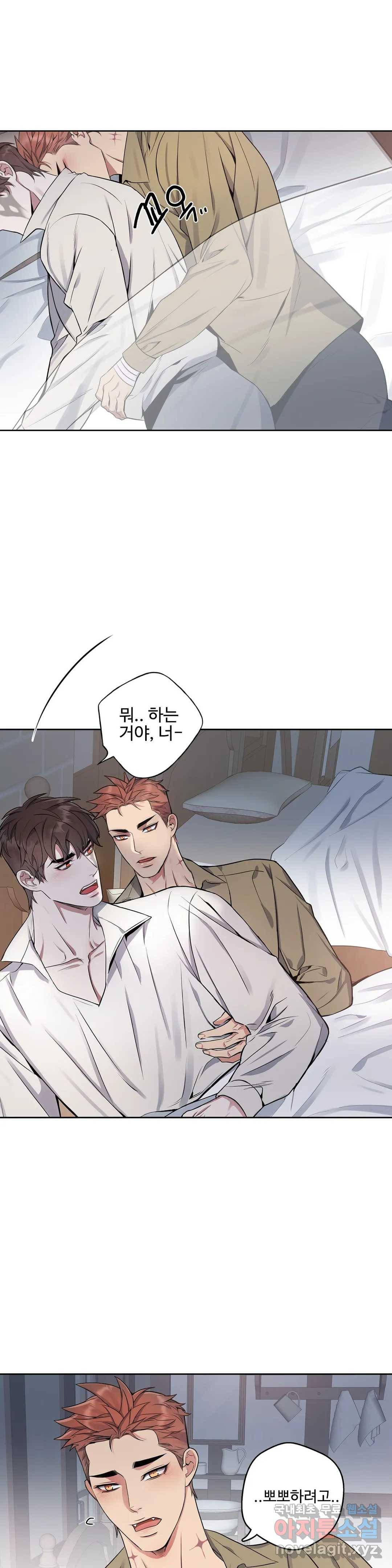 도련님의 식탁 49화 4