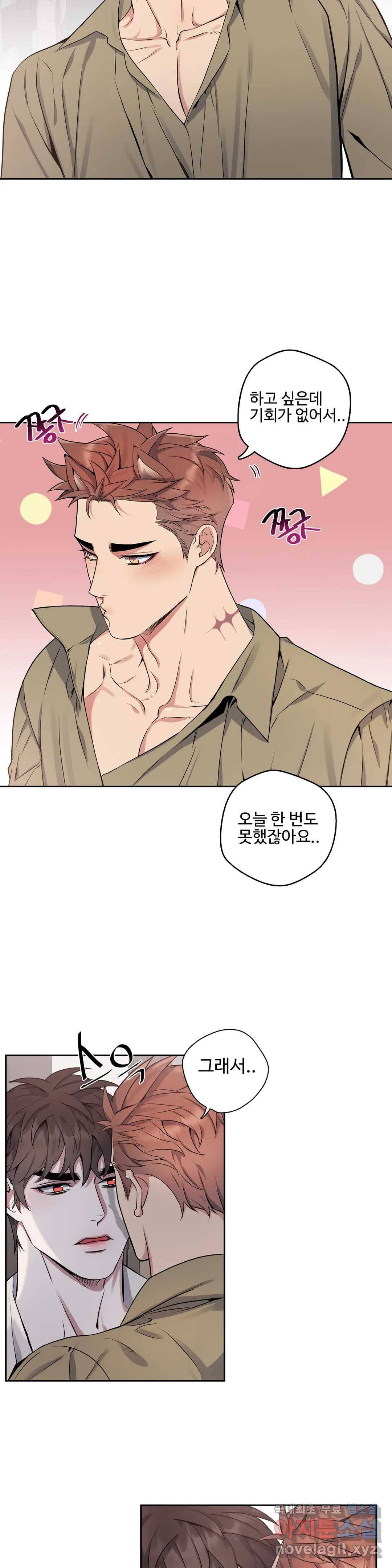 도련님의 식탁 49화 5