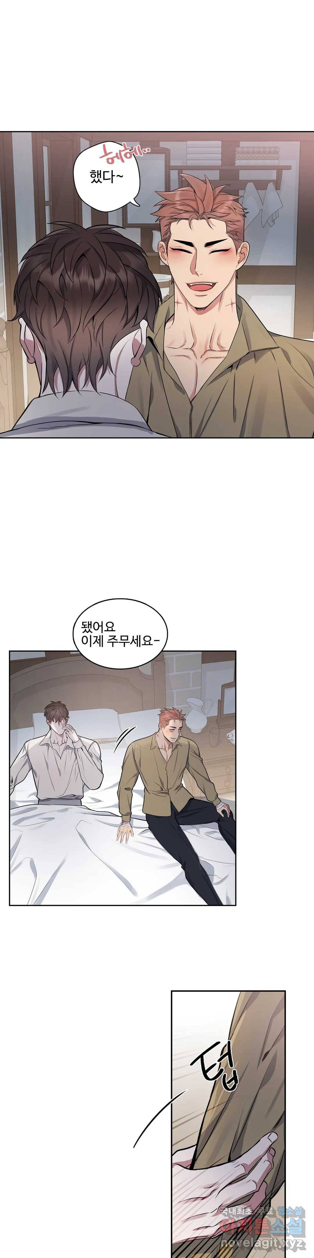 도련님의 식탁 49화 7