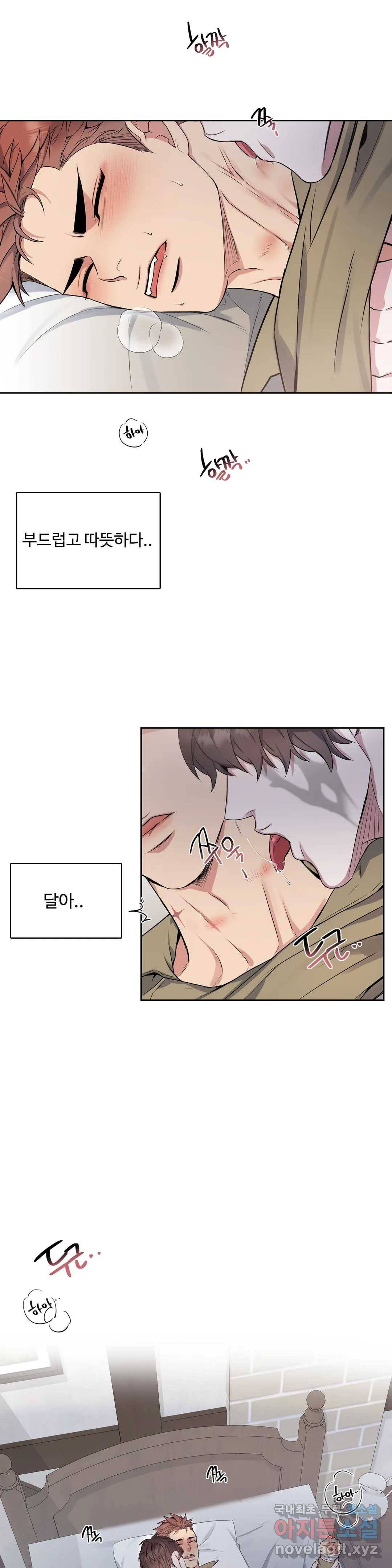 도련님의 식탁 49화 11