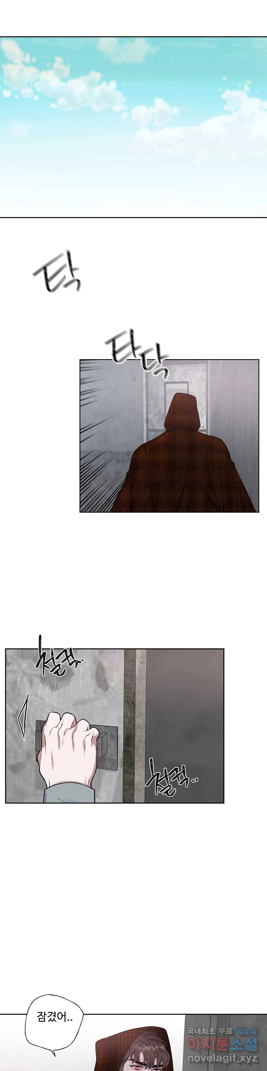 도련님의 식탁 49화 17