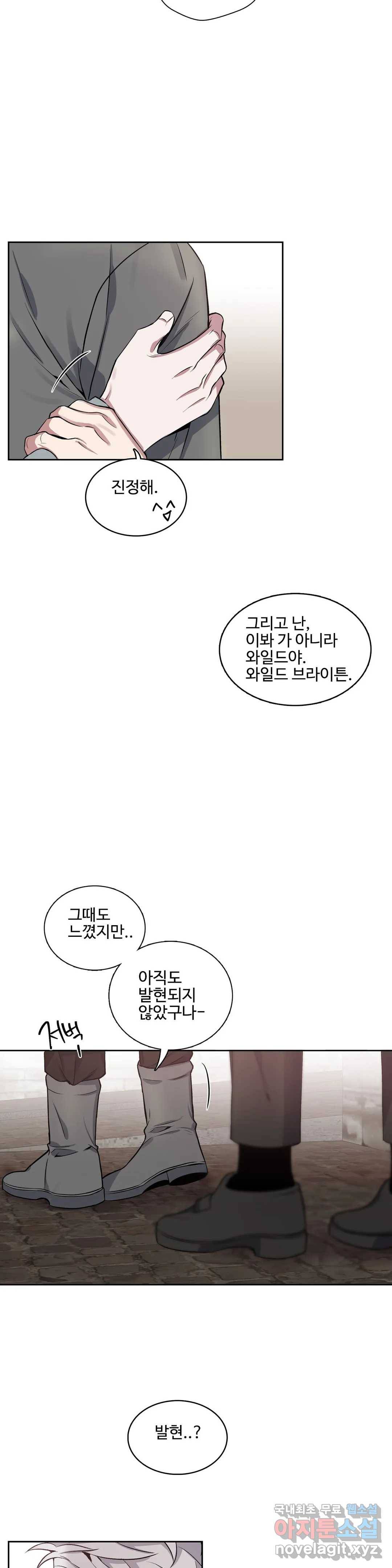 도련님의 식탁 49화 23