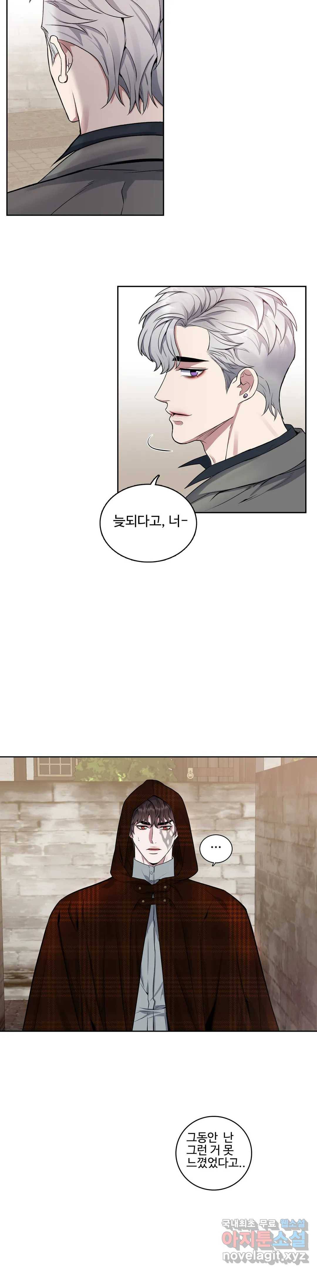 도련님의 식탁 49화 24