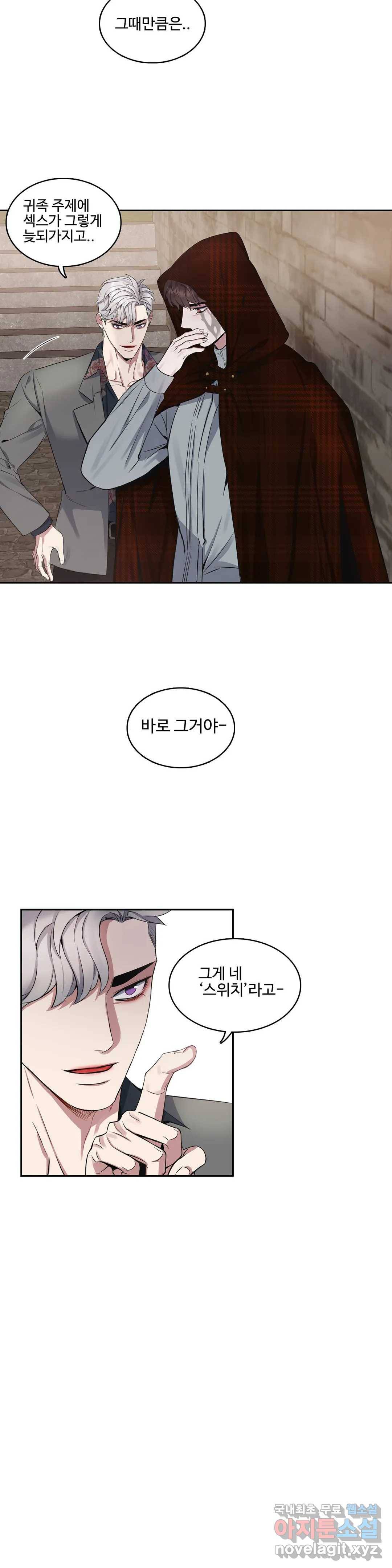 도련님의 식탁 49화 28