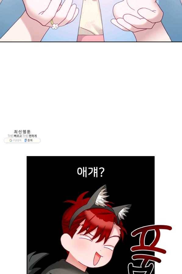 꼬마 영애님은 주연들을 길들인다 54화 10