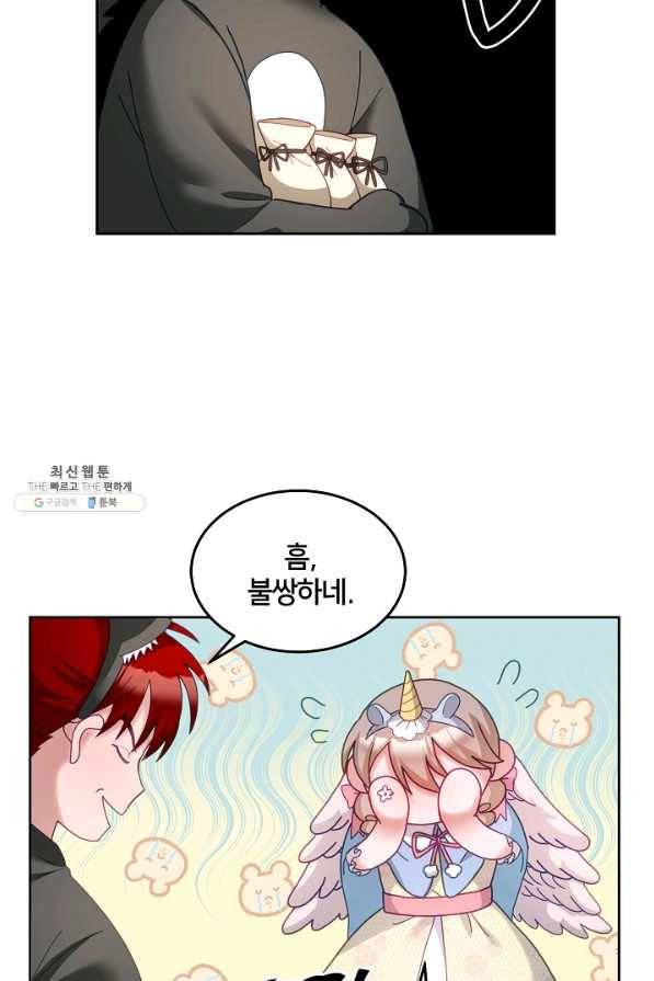 꼬마 영애님은 주연들을 길들인다 54화 11