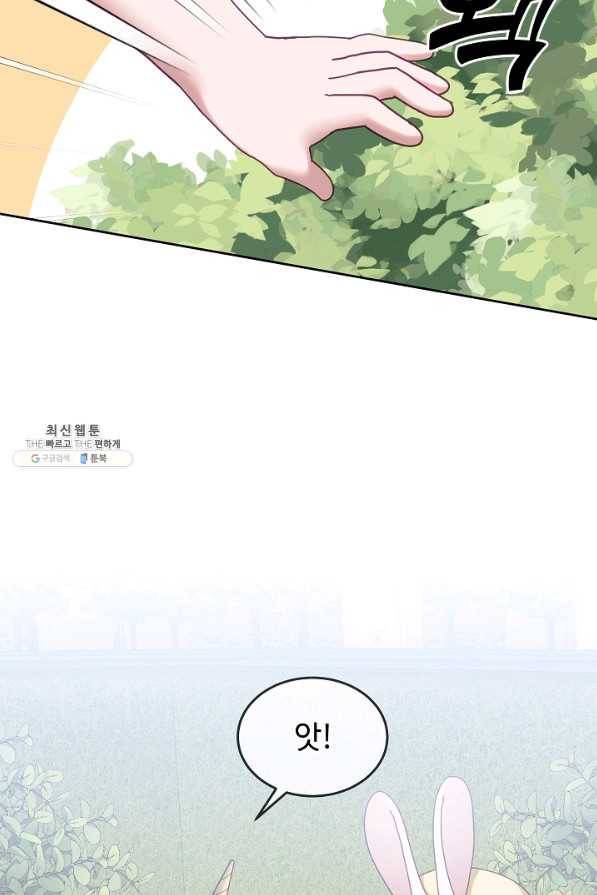 꼬마 영애님은 주연들을 길들인다 54화 17