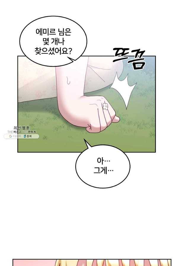꼬마 영애님은 주연들을 길들인다 54화 19