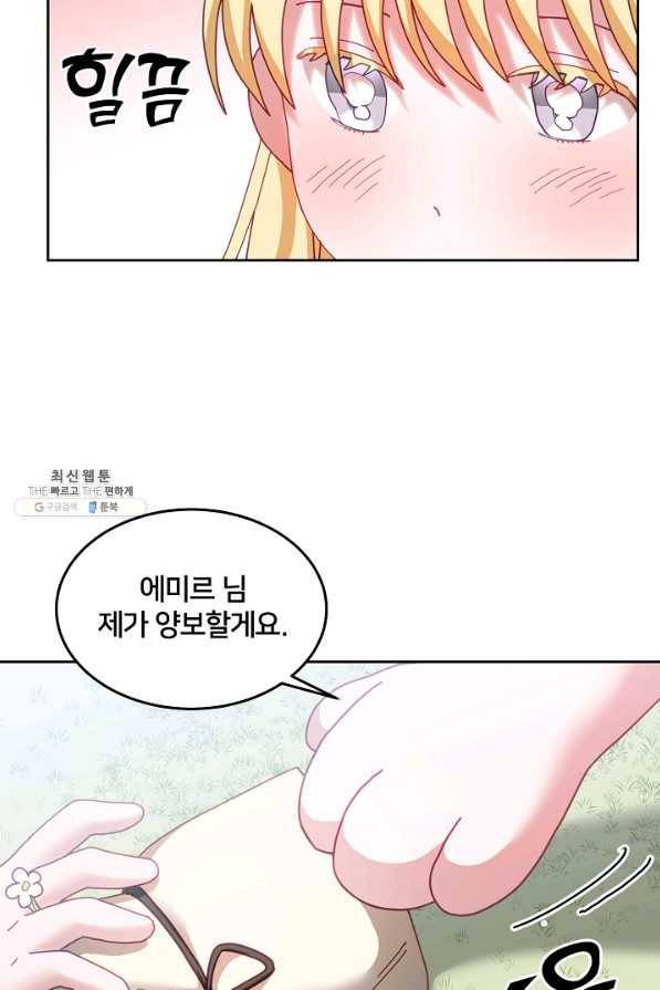 꼬마 영애님은 주연들을 길들인다 54화 20