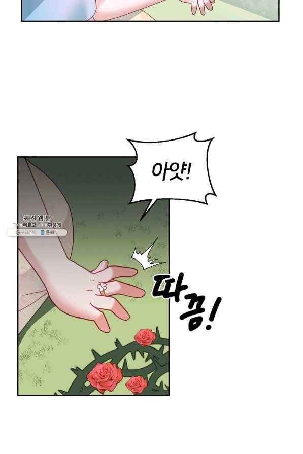 꼬마 영애님은 주연들을 길들인다 54화 24