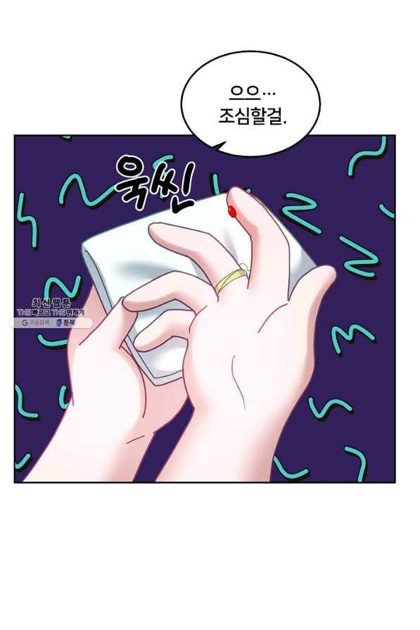 꼬마 영애님은 주연들을 길들인다 54화 25