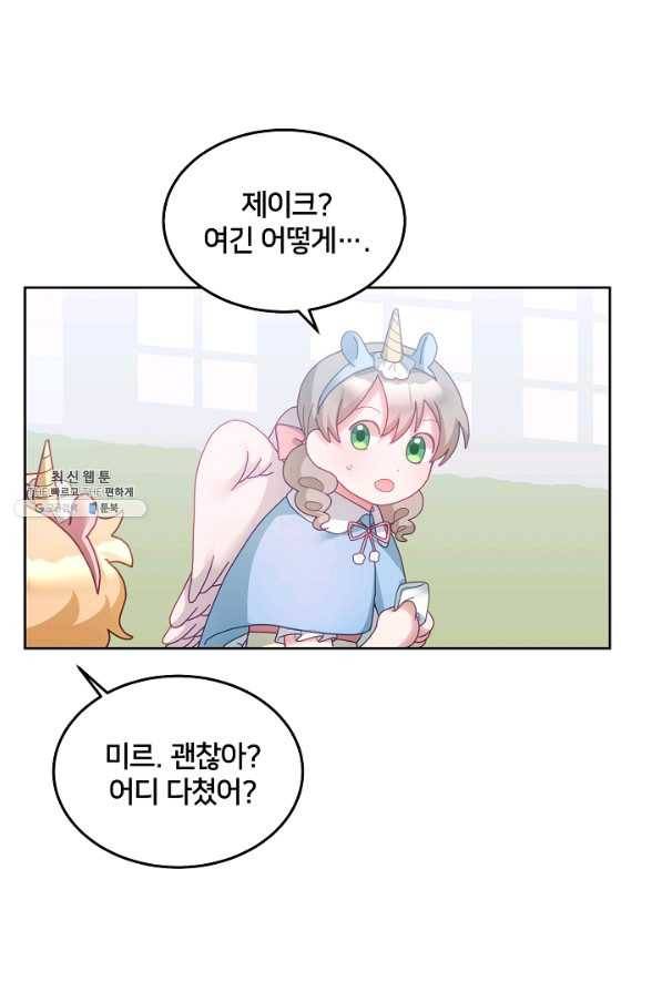꼬마 영애님은 주연들을 길들인다 54화 27
