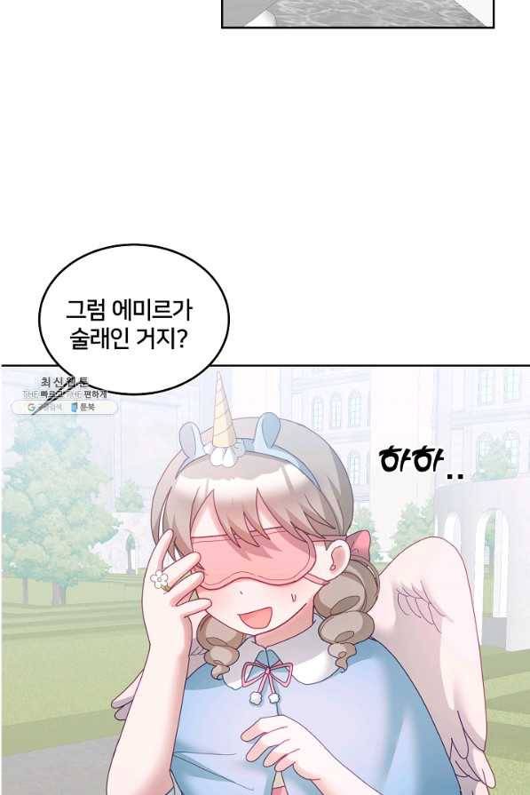 꼬마 영애님은 주연들을 길들인다 54화 40