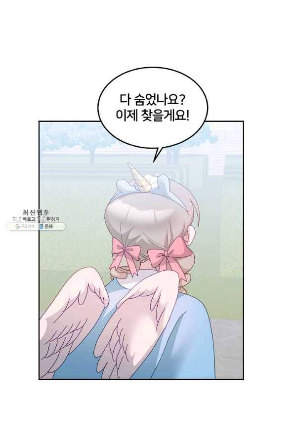 꼬마 영애님은 주연들을 길들인다 54화 42