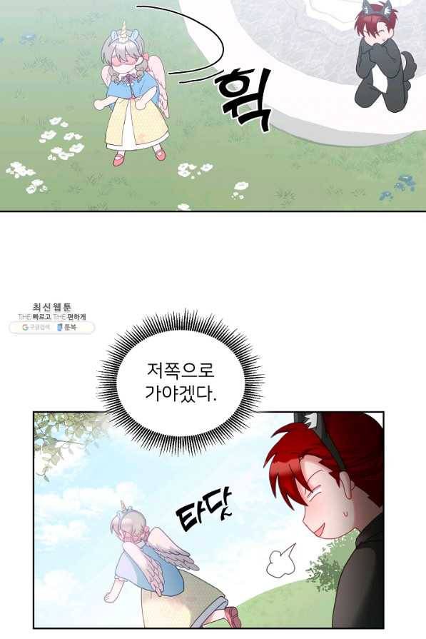 꼬마 영애님은 주연들을 길들인다 54화 47
