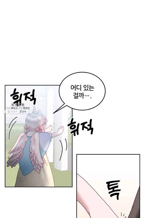꼬마 영애님은 주연들을 길들인다 54화 48