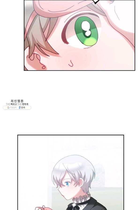 꼬마 영애님은 주연들을 길들인다 54화 53