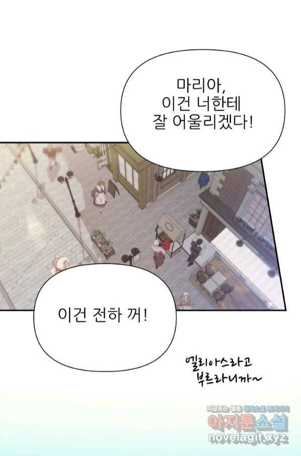 처음부터 여기 있었는데요 50화 1