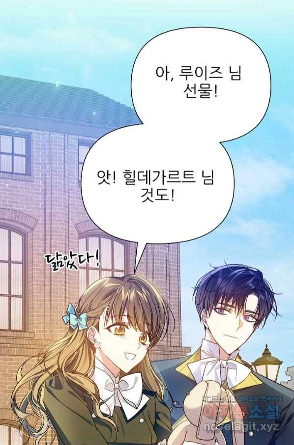 처음부터 여기 있었는데요 50화 2