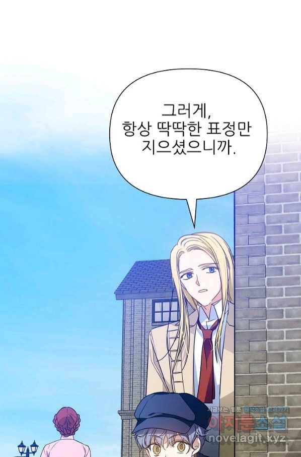 처음부터 여기 있었는데요 50화 5