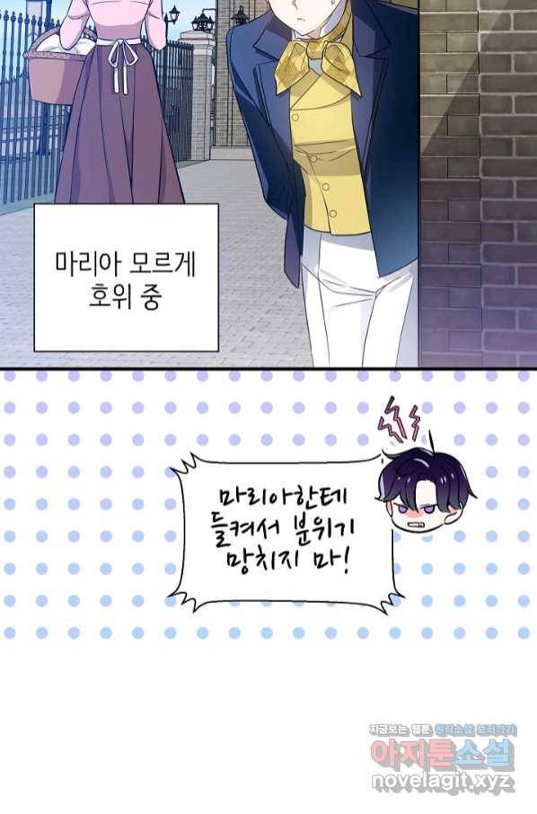 처음부터 여기 있었는데요 50화 6