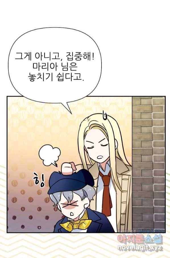 처음부터 여기 있었는데요 50화 7
