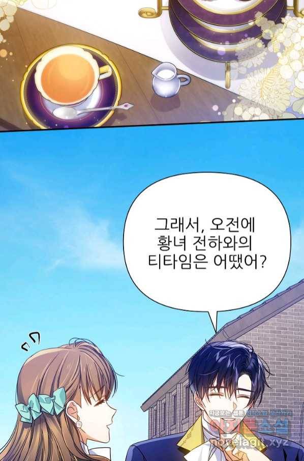 처음부터 여기 있었는데요 50화 10
