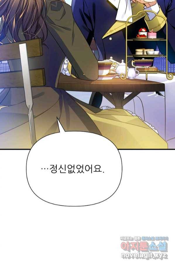 처음부터 여기 있었는데요 50화 11
