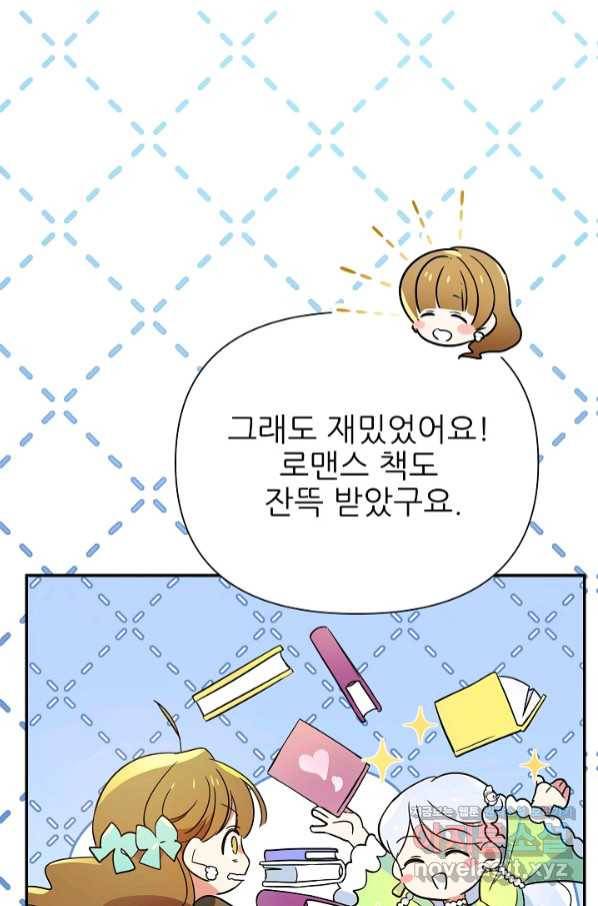 처음부터 여기 있었는데요 50화 12