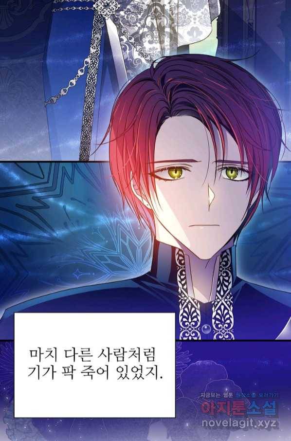 처음부터 여기 있었는데요 50화 15