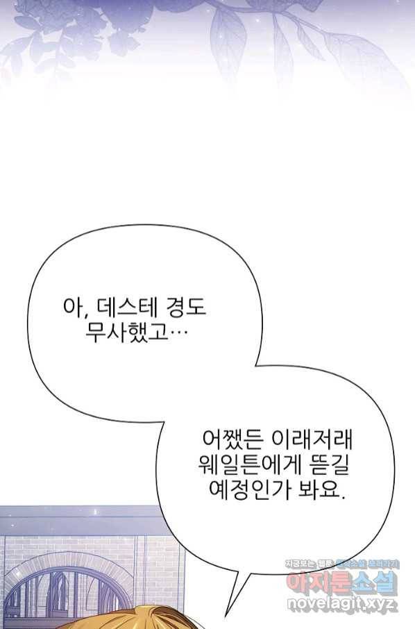 처음부터 여기 있었는데요 50화 16