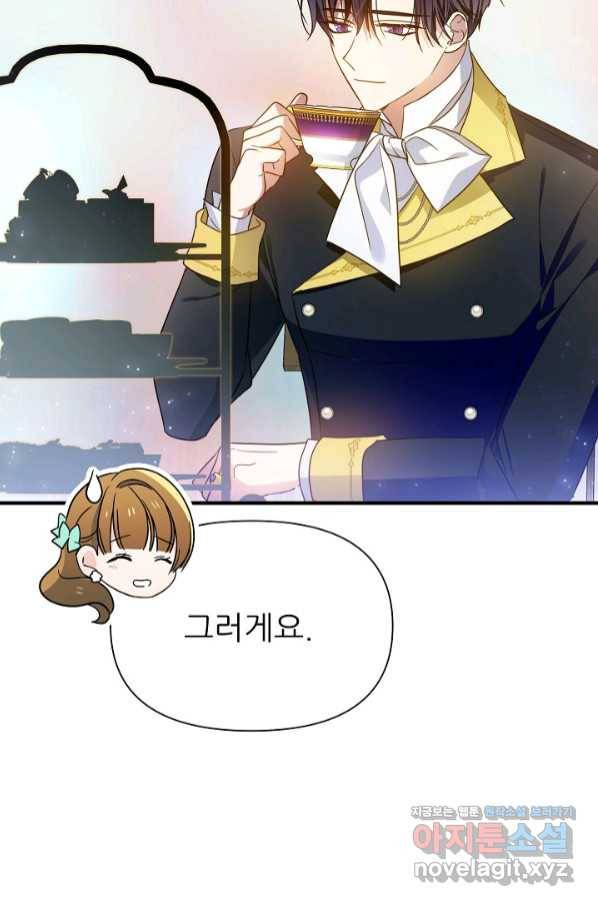 처음부터 여기 있었는데요 50화 20